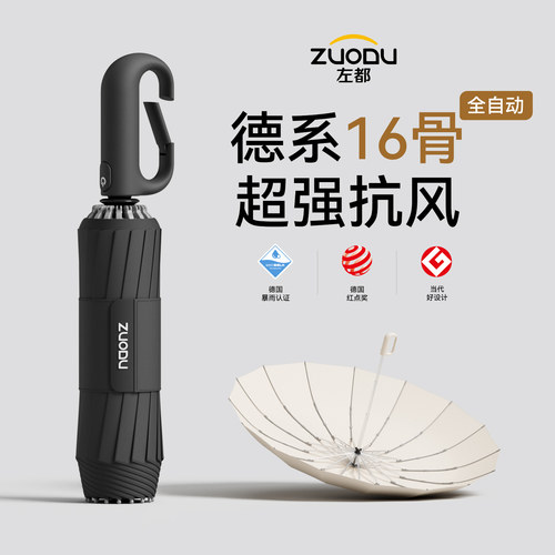 德国防雨认证！抗10级大风不翻伞