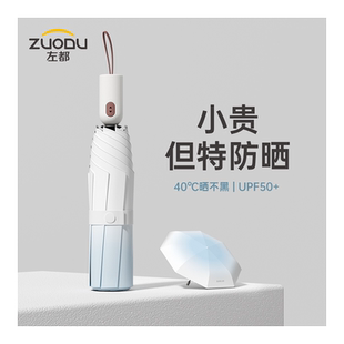 左都全自动雨伞晴雨两用女遮阳超强防晒防紫外线大号太阳伞男双人