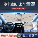 左都汽车遮阳帘防晒隔热遮阳前挡前挡风玻璃专用遮光板大伞车载