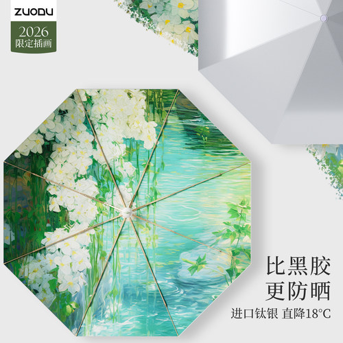 反射阳光0透光伞下降温18℃