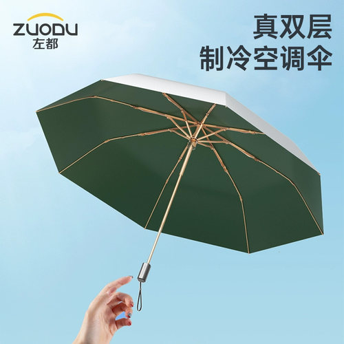左都防晒伞遮阳双层黑胶防紫外线