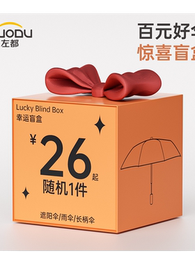 左都官方旗舰店专享盲盒