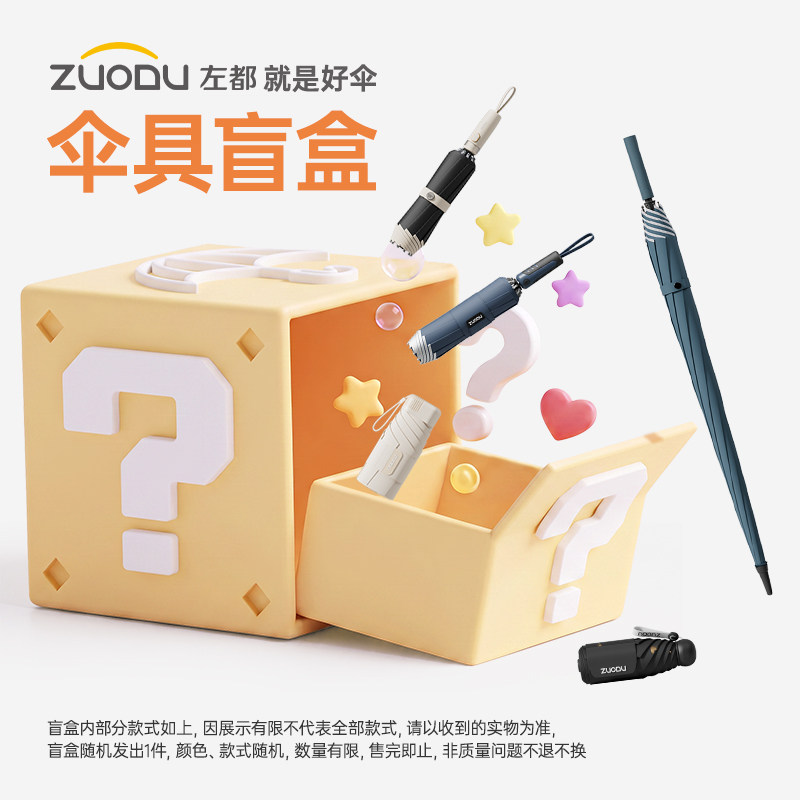 全网热销20W+小巧晴雨伞