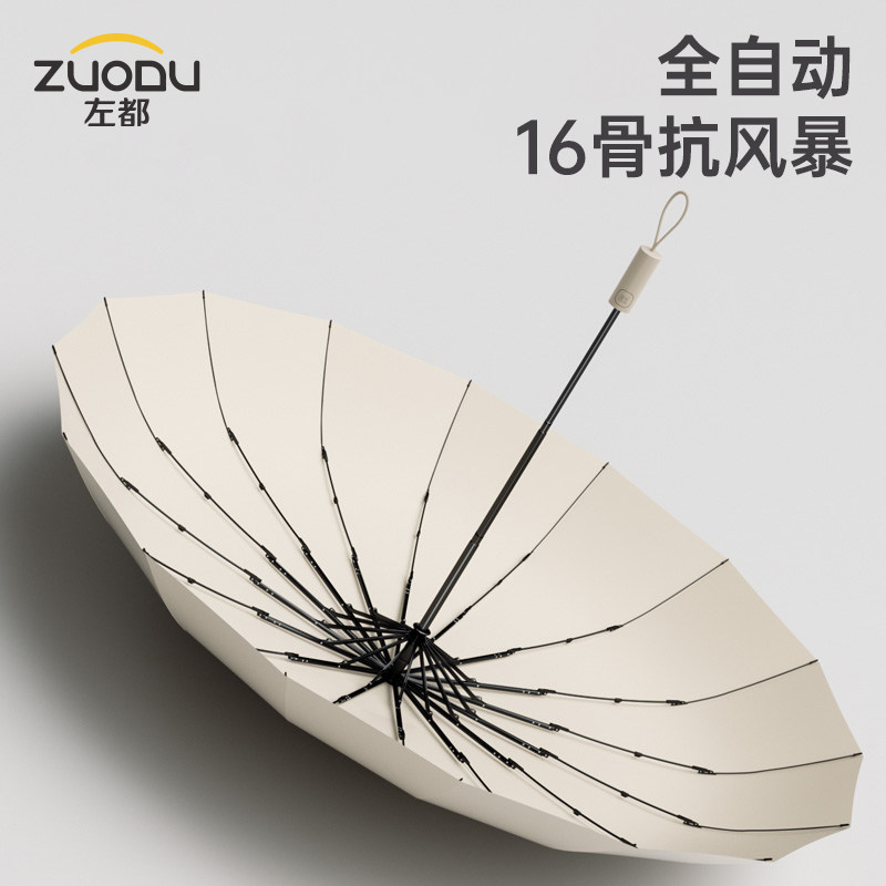左都骨全自动雨伞男士超大号加固加厚结实抗风暴雨