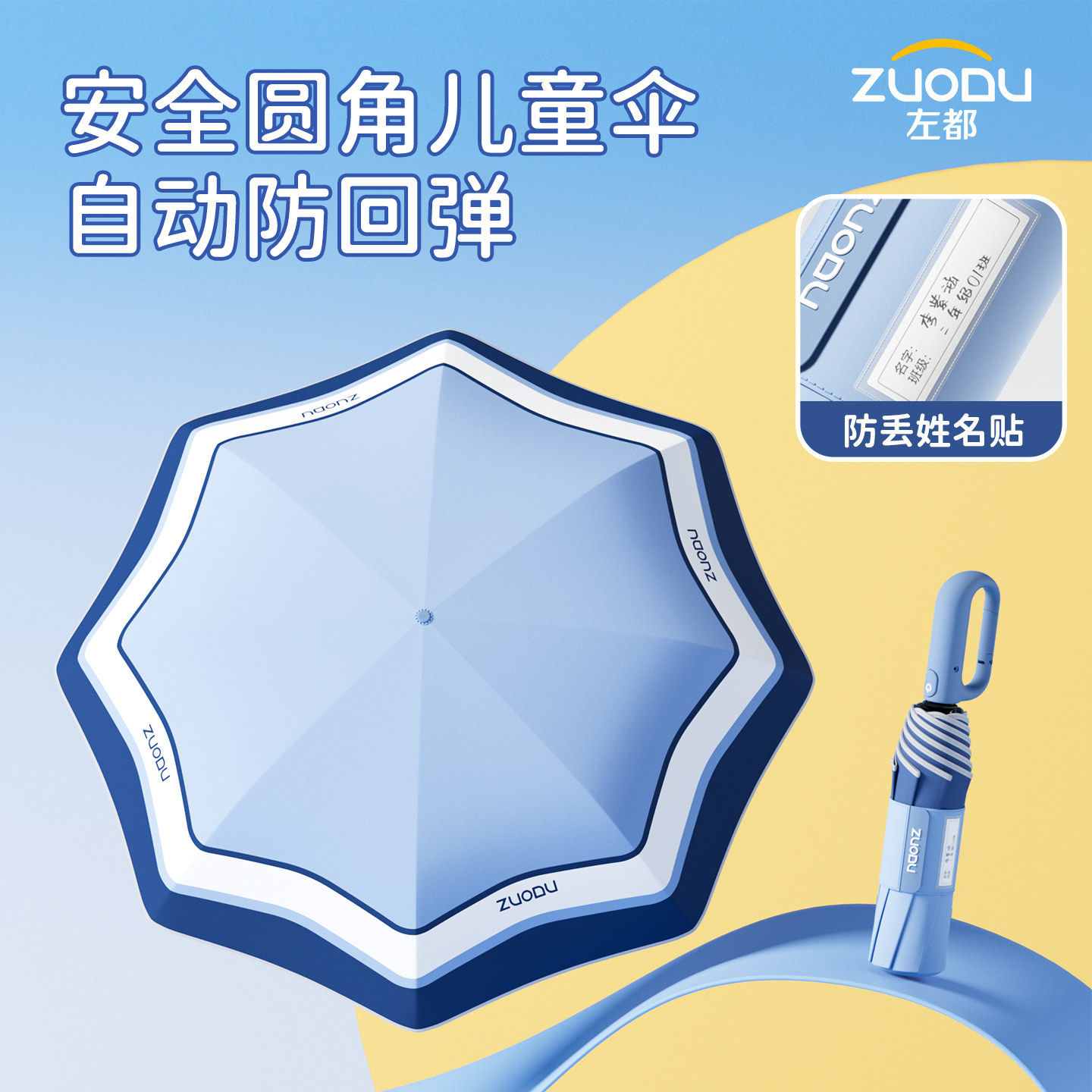 左都学生雨伞上学专用图片