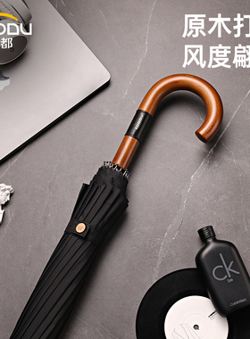 左都木把长直柄黑色雨伞超大号加固加厚抗风暴自动伞男士家用双人