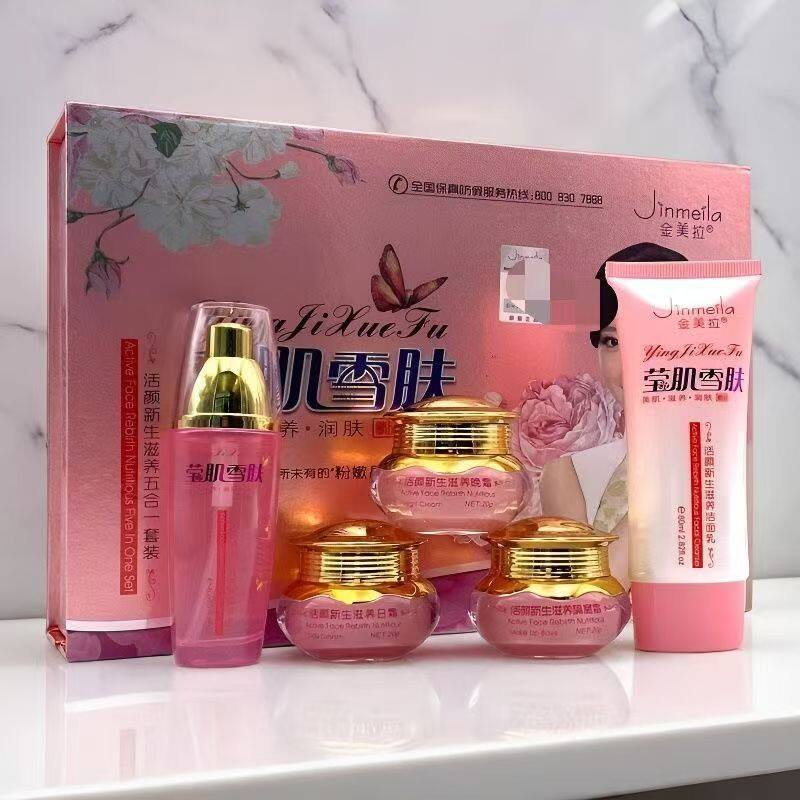 正品金美拉莹肌雪肤五件套装肤质化妆品活颜新滋养提亮精华液亮肤