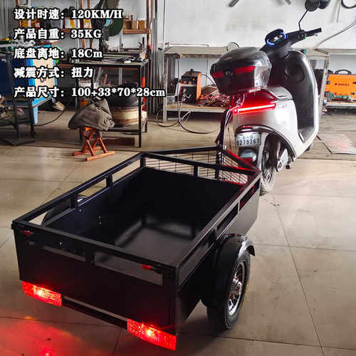 摩旅电动车自行车拖车摩旅