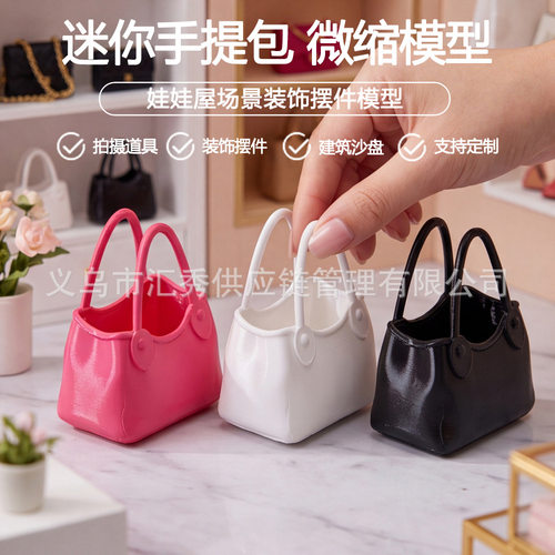 Dollhouse 复古迷你小包模型 12 比例娃娃屋穿搭微缩场景摆件