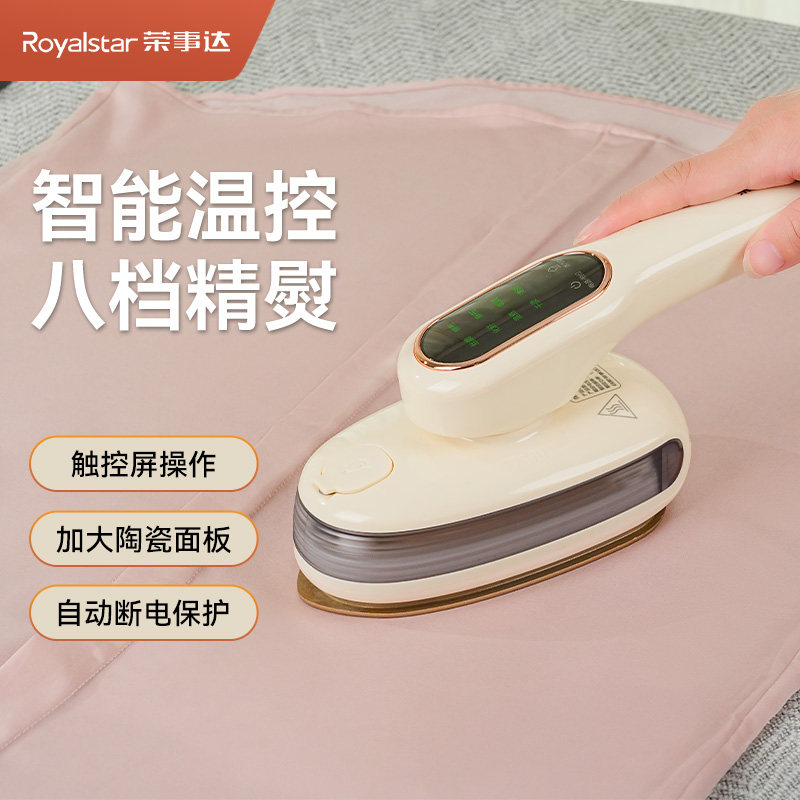 荣事达2025年新款八档手持挂烫机便携大功率熨烫机家用蒸汽电熨斗