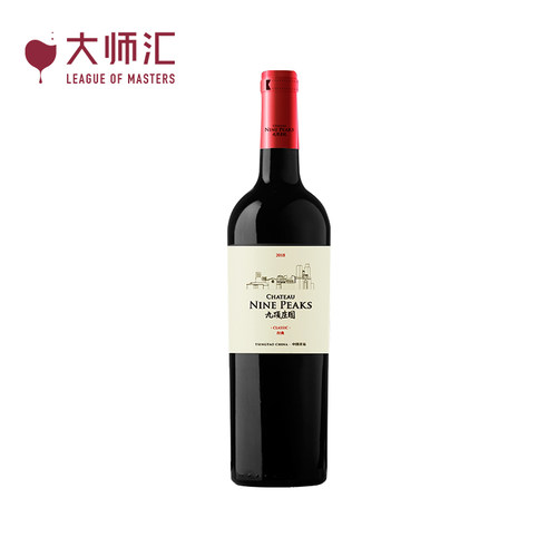 大师九顶庄园山东干红葡萄酒