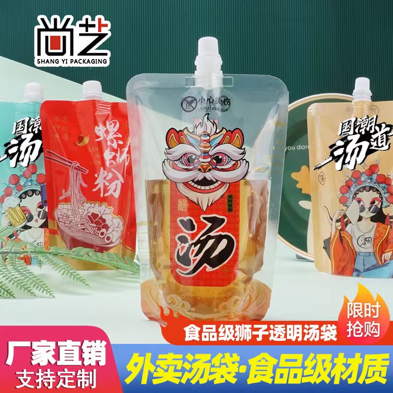 外卖打包袋液体冷面汤汁饺子图片