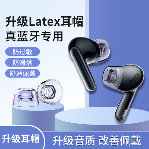 绯乐latex-h470蓝牙耳机帽oppo