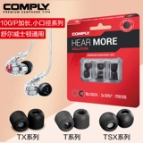 Shure, поролоновые совместимые наушники, защита для ушей