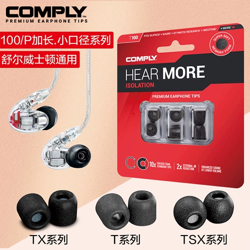 Shure, поролоновые совместимые наушники, защита для ушей