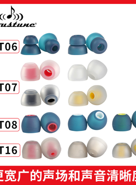 Acoustune aet07耳机套aet08入耳式aet06耳塞套beats硅胶套塞耳帽