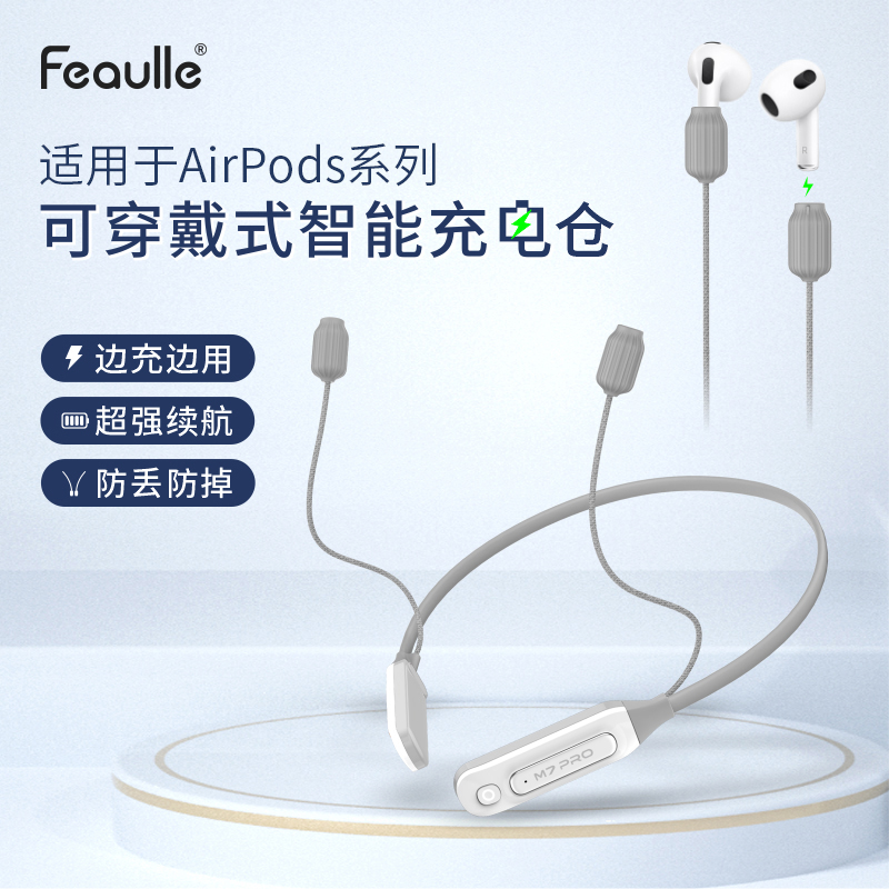 适用于苹果Airpodspro充电线