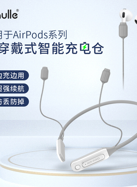 绯乐M7-PRO适用airpodspro防丢绳可充电苹果pro耳机挂绳运动防掉