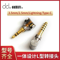 Ddhifi Audio Hearset Rotor DJ35A/44A 2.5 Balance Mother Transfer 3,5 Стерео или 4,4 Плагин