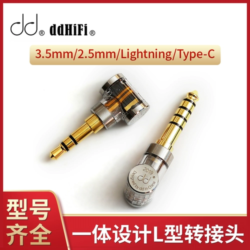 Ddhifi Audio Hearset Rotor DJ35A/44A 2.5 Balance Mother Transfer 3,5 Стерео или 4,4 Плагин