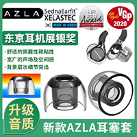Южная Корея Azla sednaearfit xelasttec в наушниках -Силиконовые шнуры IE80S/XM3