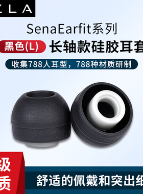 韩国AZLA Sednaearfit耳机套小岩井硅胶耳塞套入耳式仙女座榭兰图