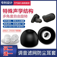 FP380 внедорожных наушников кремниевого клеевого клеевого фильтра Dust Filter b & oe8wf -000xm3 настоящий беспроводной Bluetooth Sf Set Set