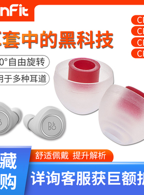 spinfit耳塞套sf套入耳式耳机1000xm3硅胶套ie80s耳塞帽beats通用