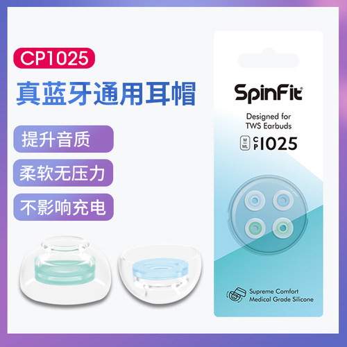 spinfitcp1025真无线蓝牙耳机帽