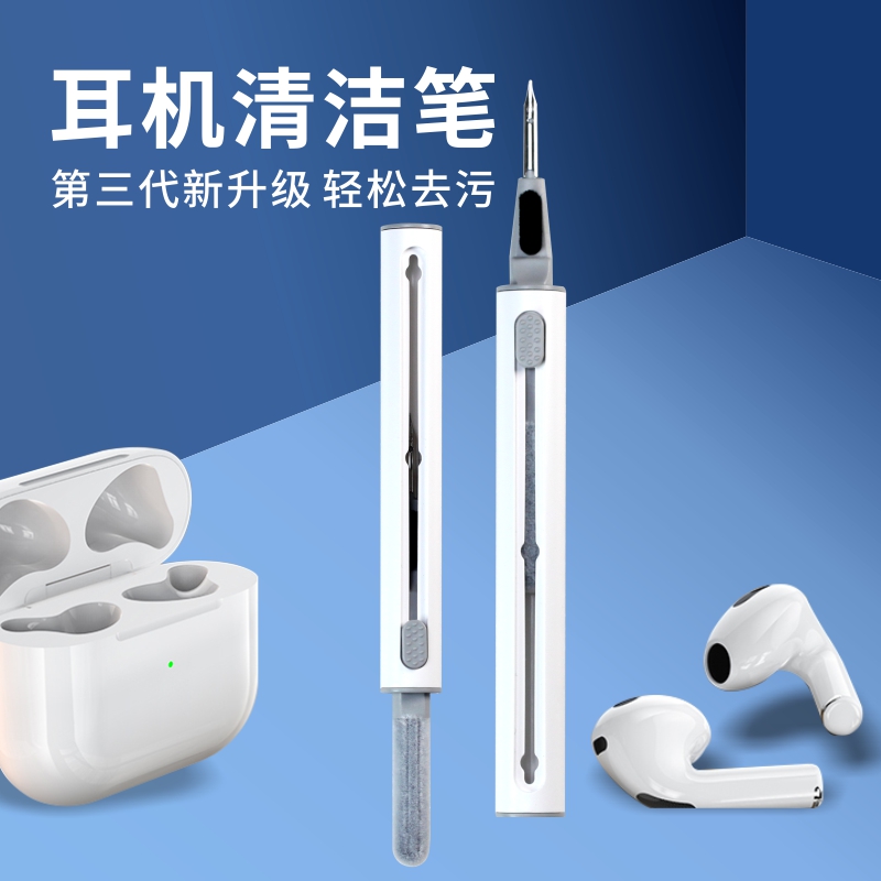 耳机清洁笔airpodspro清洁神器苹果耳机蓝牙充电盒仓铁粉除尘毛刷 3C数码配件 耳机清洁笔 原图主图