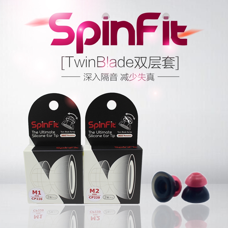 spinfit双节套sf套硅胶套