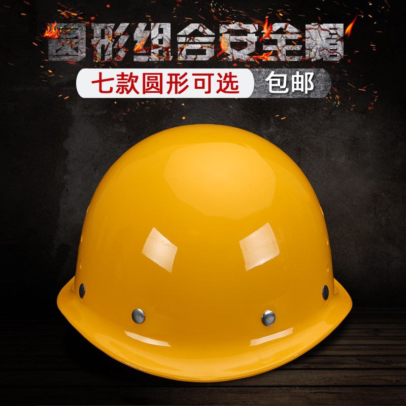 玻璃钢防护安全帽定做国标工地施工安全头帽加厚工程头盔印字男