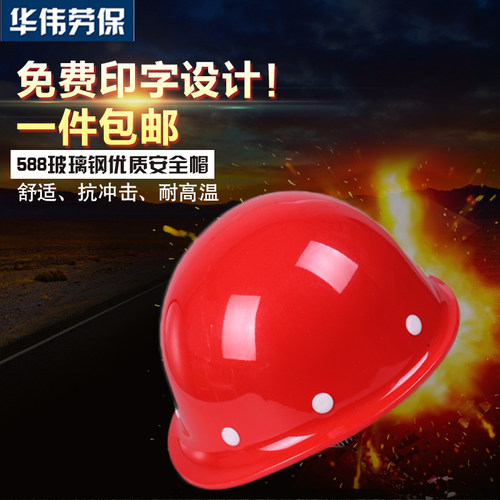 国标透气工地矿工劳保头盔 工作电力电工施工程安全帽免费印字男 - 封面