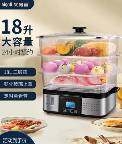 艾格丽电蒸锅800大容量工厂直销