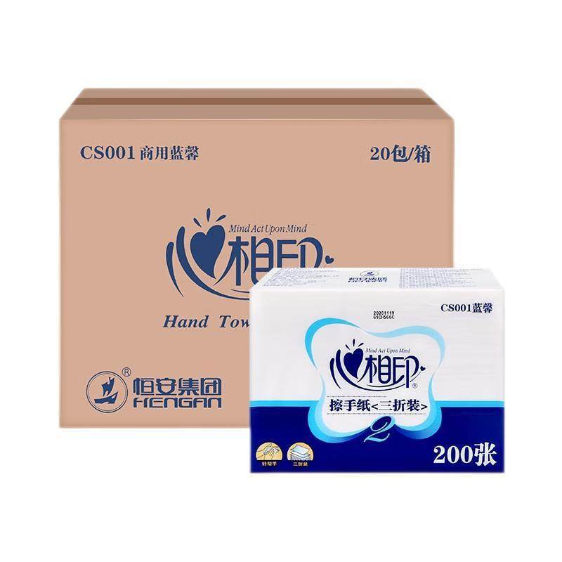心相印擦手纸CS001厨房吸油纸巾酒店抽取式纸抽商务足疗店擦脚布