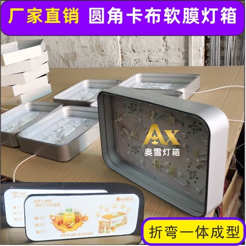 圆角圆弧软膜卡布切花刀软膜灯箱