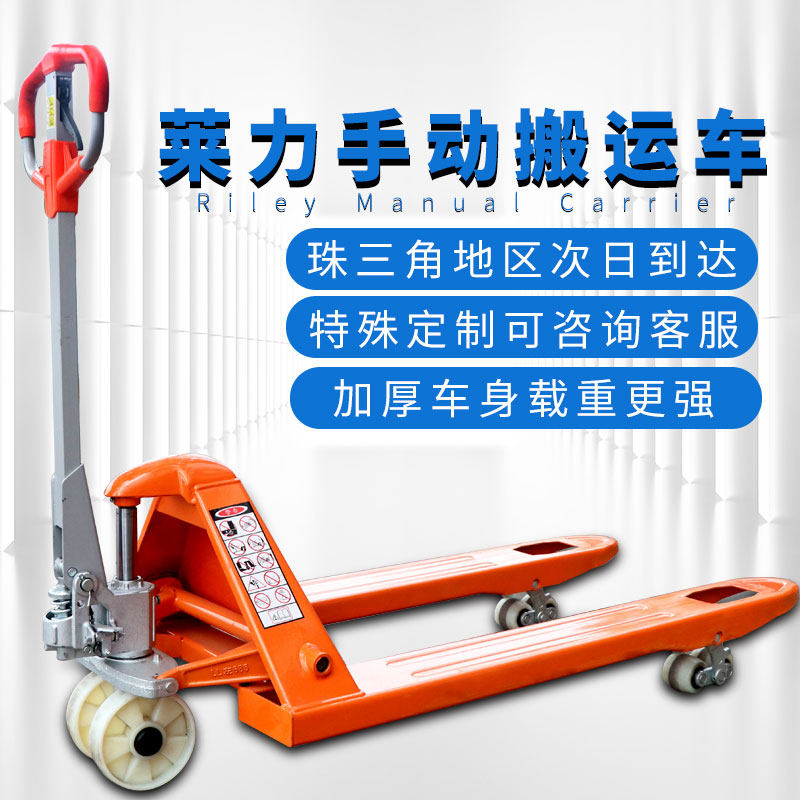 海之力手动叉车2吨3吨带电子秤手拉托盘液压搬运车手动地牛叉车,五金/工具,液压装卸车,淘宝优惠券,粉丝福利购,淘宝优惠卷