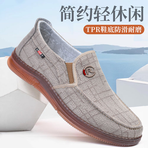 软底一脚蹬牛筋底舒适耐磨布鞋