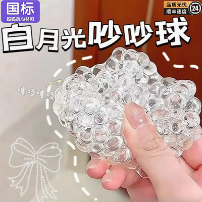 网红透明可塑解压捏捏乐球