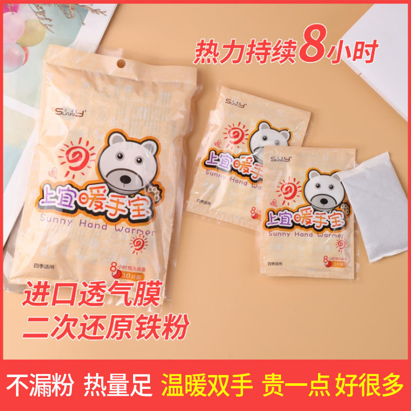 上宜暖手宝便携暖手贴正品自发热手拿迷你小号手握随身暖宝宝贴