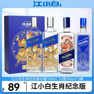 江小白白酒牛年猪年狗年生肖纪念酒高粱酒粮食酒白酒精美礼盒