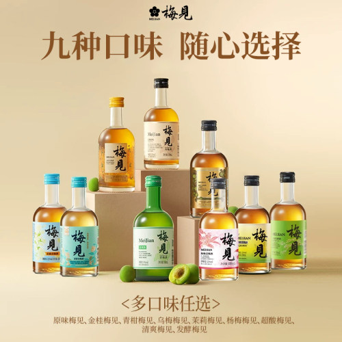 梅见330ml多种口味组合