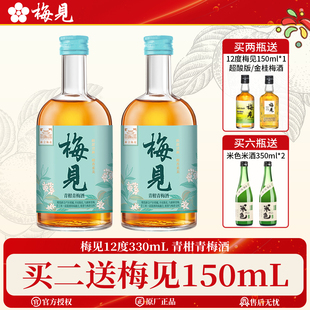 梅见青梅酒12度330ml青柑梅酒低度果酒微醺梅子酒冰饮甜酒伴手礼