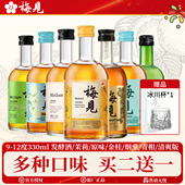 梅见青梅酒12度330ml金桂青柑原味烟熏茉莉低度微醺低度果酒