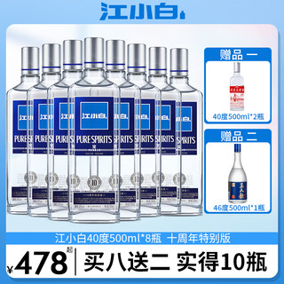 江小白白酒40度500ml青春金奖版清香型高粱酒大瓶装纯粮食白酒