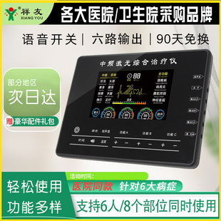 中频理疗仪家用医用针灸电疗多功能疏通经络肩周炎腰椎颈椎治疗器