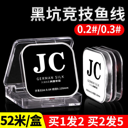 优质无损原丝JC鱼线主线正品超强拉力尼龙线子线不打卷超柔软鱼线