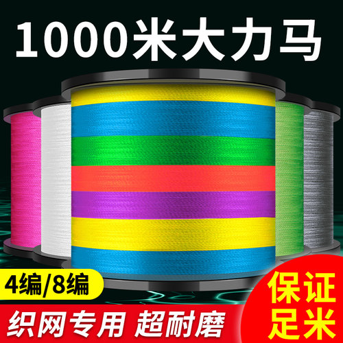 泽友1000米4编8编pe路亚鱼线主线正品大力马织网风筝线远投超顺滑