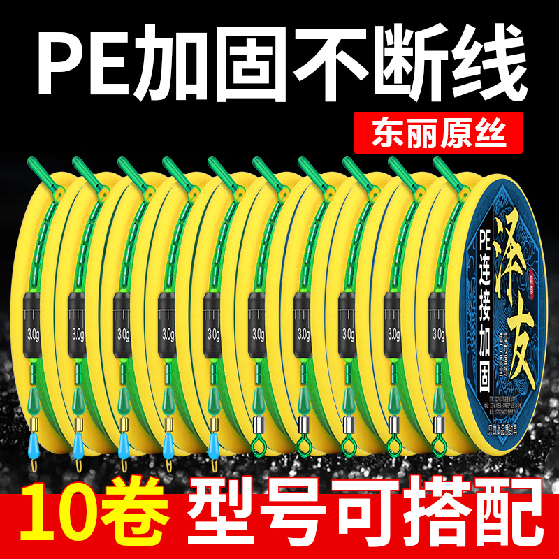 鱼钩绑好钓鱼主线PE加固成品线组正品套装全套绑好台钓竞技专进口