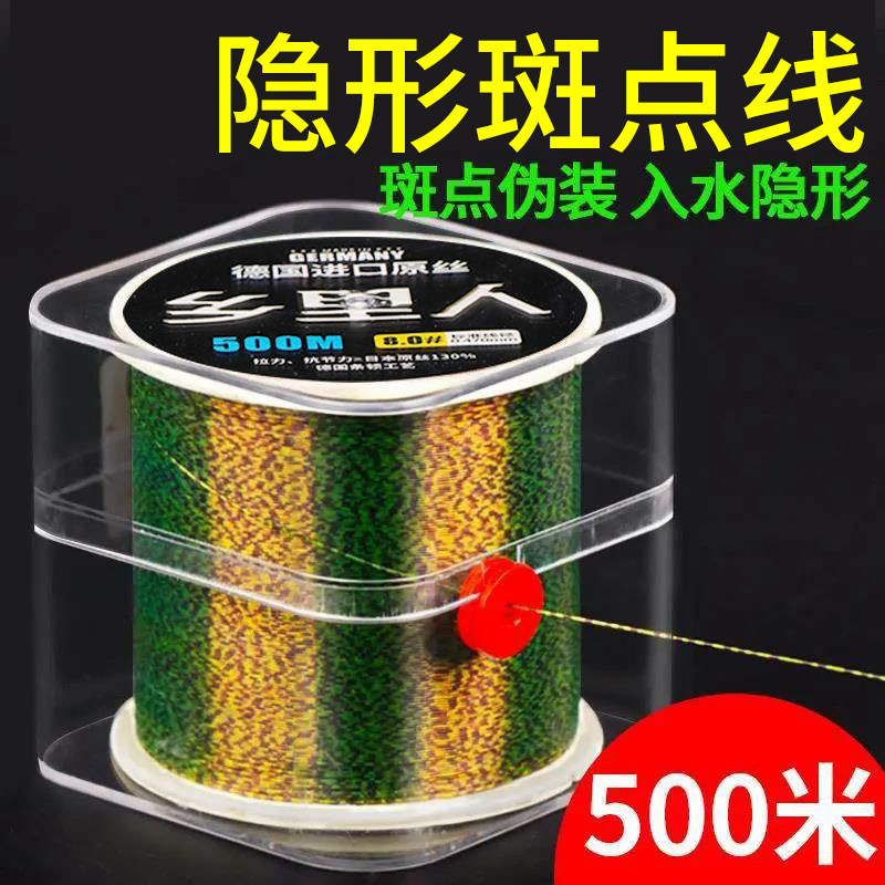 高端优质500米斑点钓鱼线主线正品强拉力耐磨路亚海竿海杆专用